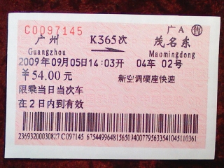 goodbye_ticket