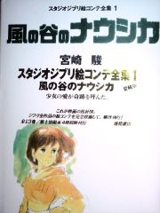 storyboard_nausicaa_cover