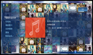 wmc_nowplaying