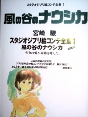 storyboard_nausicaa_cover