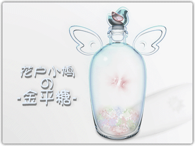 cgrebuild-kobato-bottle